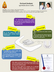 Occlusal Analyzer (อุปกรณ์ประเมินระนาบฟัน)
